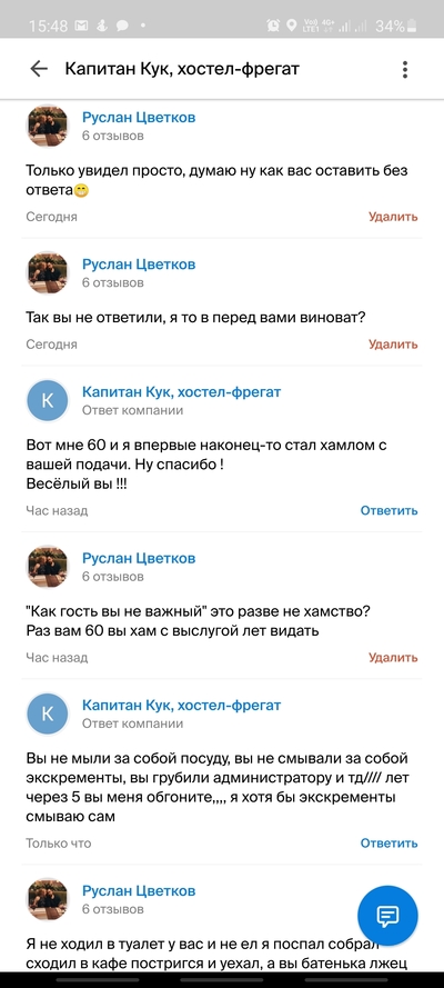 ����������� � �����������