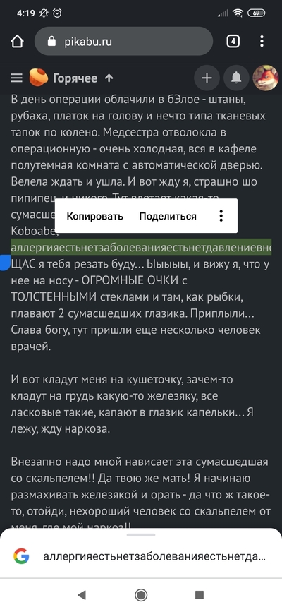 Иллюстрация к комментарию