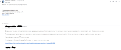 ����������� � �����������