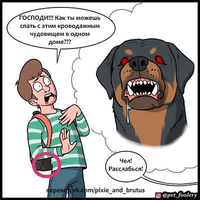 у каждого есть такой друг комикс. Смотреть фото у каждого есть такой друг комикс. Смотреть картинку у каждого есть такой друг комикс. Картинка про у каждого есть такой друг комикс. Фото у каждого есть такой друг комикс