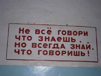 не будь таким плакат ссср