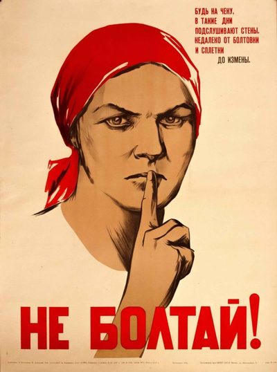 не будь таким плакат ссср