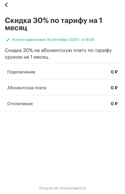 мегафон подарок 300 рублей на счет. Смотреть фото мегафон подарок 300 рублей на счет. Смотреть картинку мегафон подарок 300 рублей на счет. Картинка про мегафон подарок 300 рублей на счет. Фото мегафон подарок 300 рублей на счет