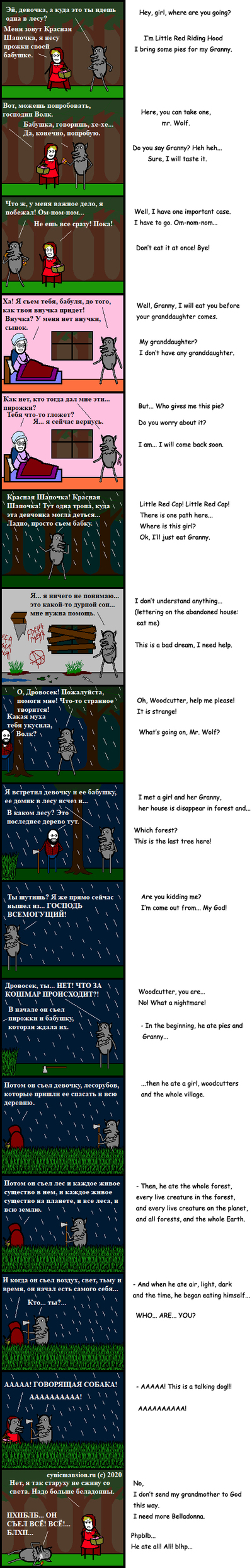 Иллюстрация к комментарию