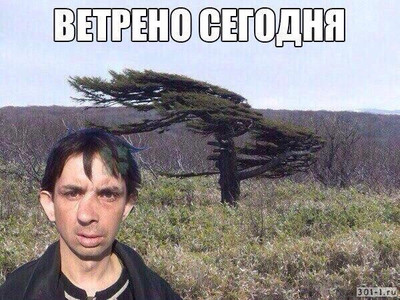 Как там это
