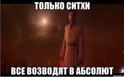 Что такое относительная истина примеры. Смотреть фото Что такое относительная истина примеры. Смотреть картинку Что такое относительная истина примеры. Картинка про Что такое относительная истина примеры. Фото Что такое относительная истина примеры