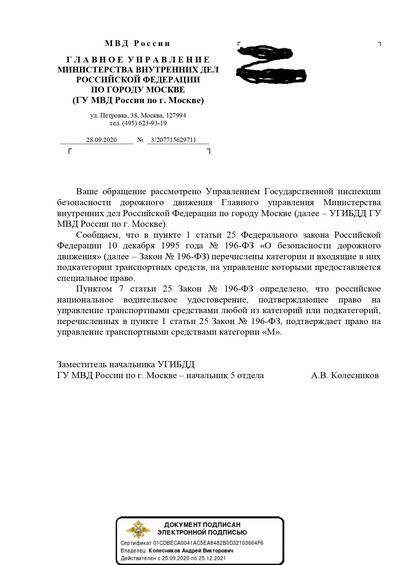 что делать если нет категории м в правах. Смотреть фото что делать если нет категории м в правах. Смотреть картинку что делать если нет категории м в правах. Картинка про что делать если нет категории м в правах. Фото что делать если нет категории м в правах