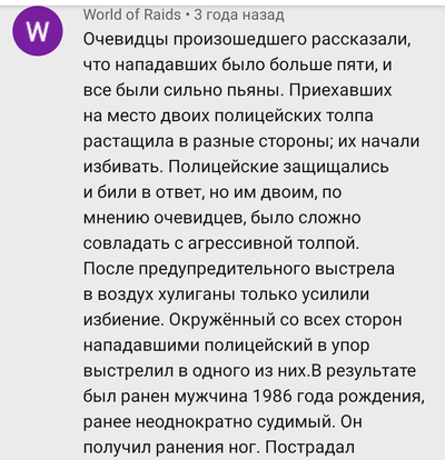 Иллюстрация к комментарию