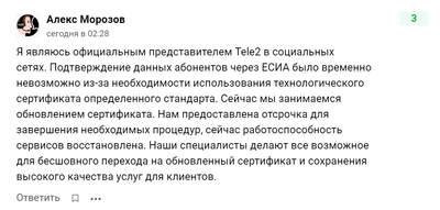 зачем теле2 запрашивает паспортные данные через госуслуги. 1602680638172644211. зачем теле2 запрашивает паспортные данные через госуслуги фото. зачем теле2 запрашивает паспортные данные через госуслуги-1602680638172644211. картинка зачем теле2 запрашивает паспортные данные через госуслуги. картинка 1602680638172644211.