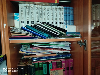 ����������� � �����������