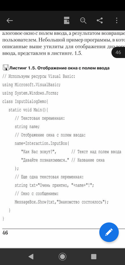 ����������� � �����������