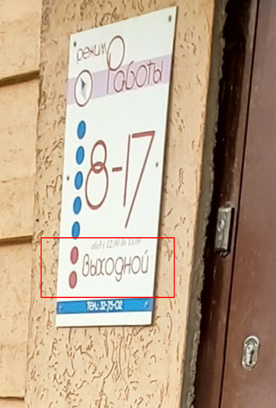 ����������� � �����������