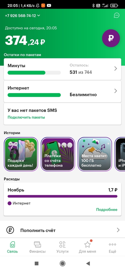 ����������� � �����������