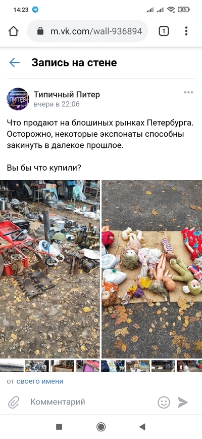 Иллюстрация к комментарию