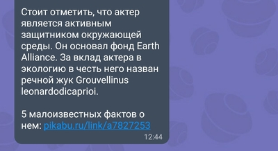 с днем рождения ира ди каприо. Смотреть фото с днем рождения ира ди каприо. Смотреть картинку с днем рождения ира ди каприо. Картинка про с днем рождения ира ди каприо. Фото с днем рождения ира ди каприо
