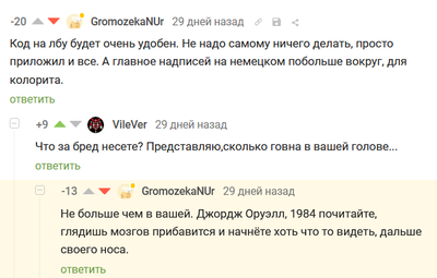 ����������� � �����������