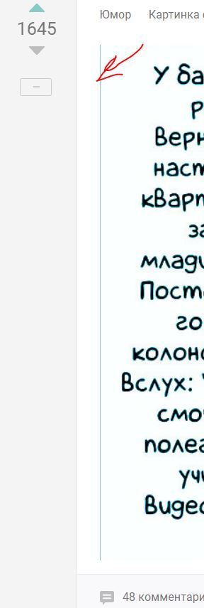 Иллюстрация к комментарию