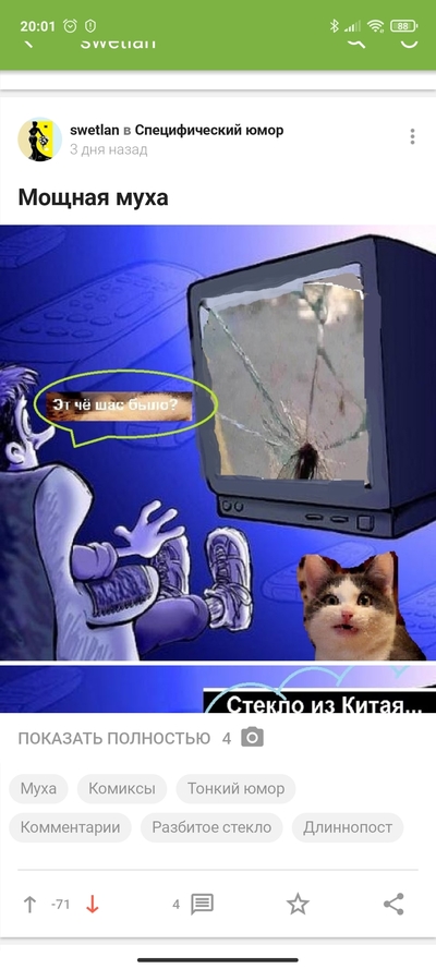 Иллюстрация к комментарию