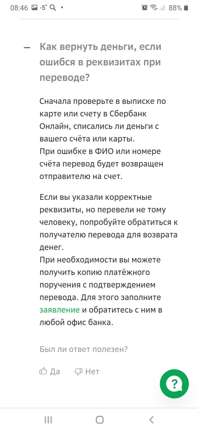 Иллюстрация к комментарию