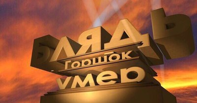андрюха у нас труб что дальше делать. Смотреть фото андрюха у нас труб что дальше делать. Смотреть картинку андрюха у нас труб что дальше делать. Картинка про андрюха у нас труб что дальше делать. Фото андрюха у нас труб что дальше делать
