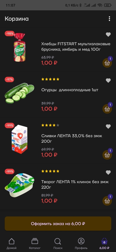 товары в приложении ленточка за 1 рубль. 1607069354181072890. товары в приложении ленточка за 1 рубль фото. товары в приложении ленточка за 1 рубль-1607069354181072890. картинка товары в приложении ленточка за 1 рубль. картинка 1607069354181072890.
