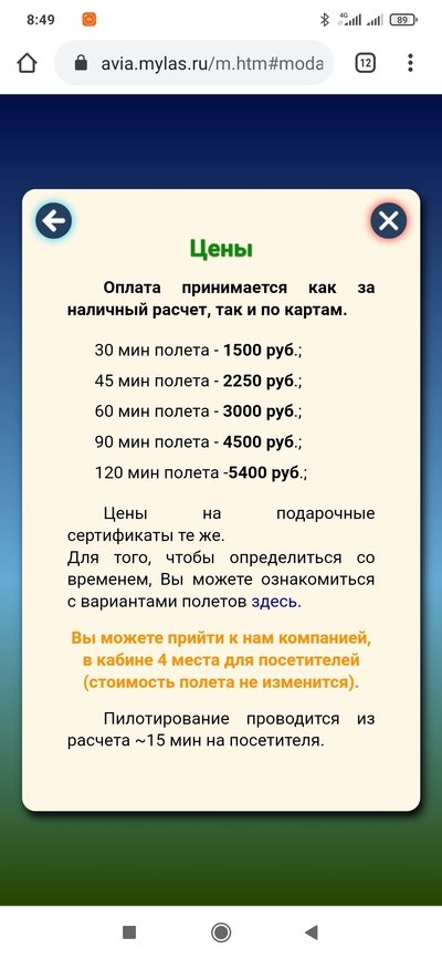 ����������� � �����������