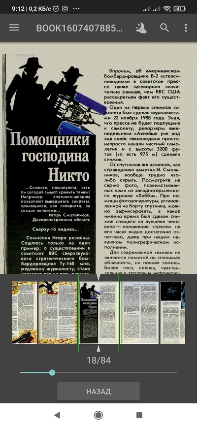 Иллюстрация к комментарию