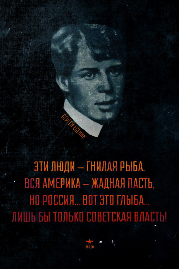 If only the Soviet power! - Politics, Poems, Sergey Yesenin, the USSR, Capitalism, USA, Longpost