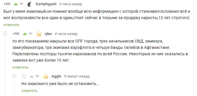 Вспомнить всё - Комментарии на Пикабу, Комментарии, Скриншот, Память