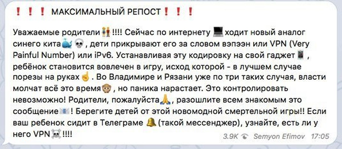 Репост это. Уважаемые родители сейчас по интернету ходит. Синий кит игра в телеграмме. Телеграмм аналог синего кита. Максимальный репост.