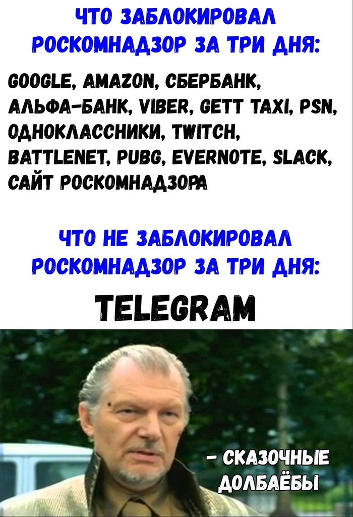 Кто следующий? - Роскомнадзор, Смех