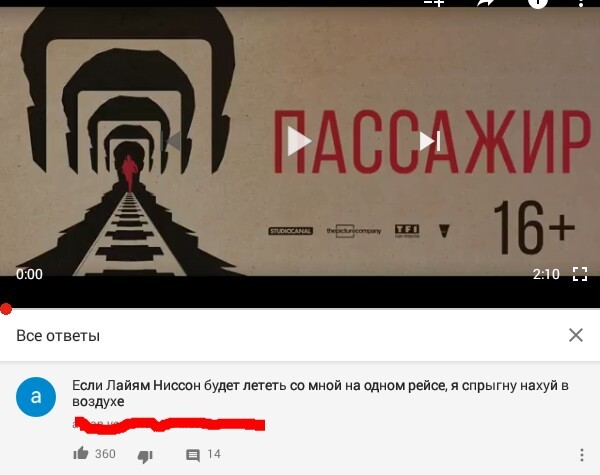 Brief review of the film. - Screenshot, Liam Neeson, Пассажиры, Air Marshal, Humor