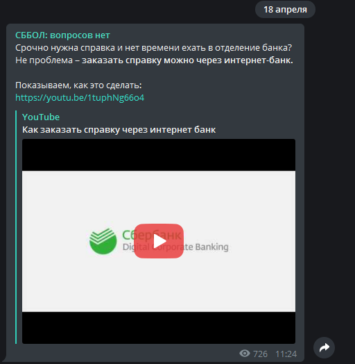 Sberbank and Roskomnadzor - Telegram blocking, Telegram channels, Sberbank