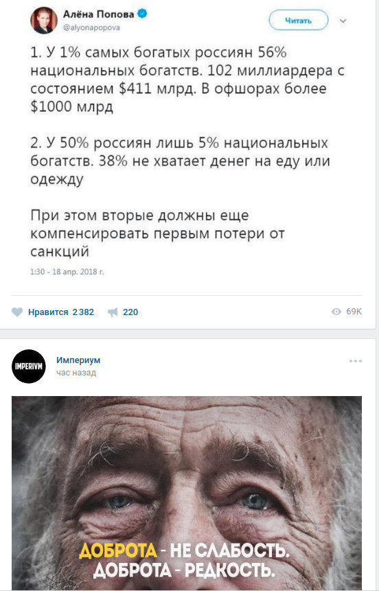 VK news sequence - Politics, Coincidence, In contact with