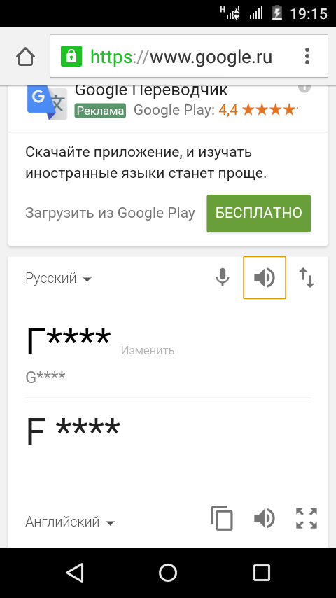 Where educated Google Translate will not help - My, Google, Translator