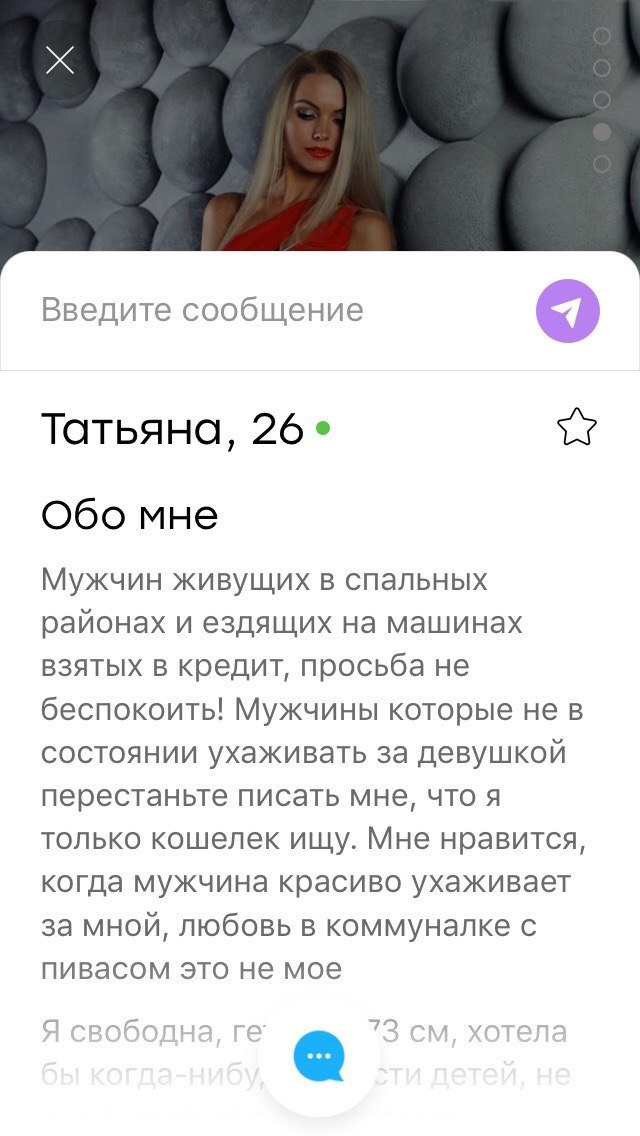 And I'm just beautiful. - My, Queen, Impudence, Men and women, Courtship, Meeting website, Application form, Шлюха