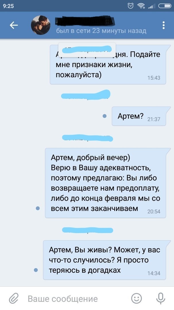 Просто по-человечески: зачем красть деньги? - Моё, SMM, Smmщики, Мошенники, Мошенничество, Фриланс, Справедливость, Обман, Помощь, Длиннопост