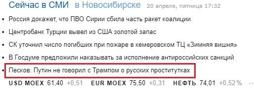 Важные новости - Новости, Владимир Путин, Дональд Трамп, Политика