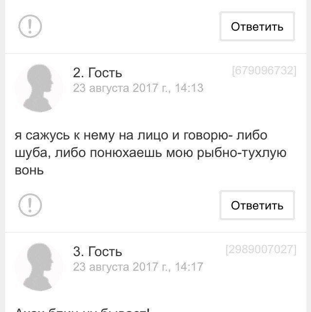 Безумие в сети - Безумие, Исследователи форумов, Ересь, Бред, Женский форум, Длиннопост