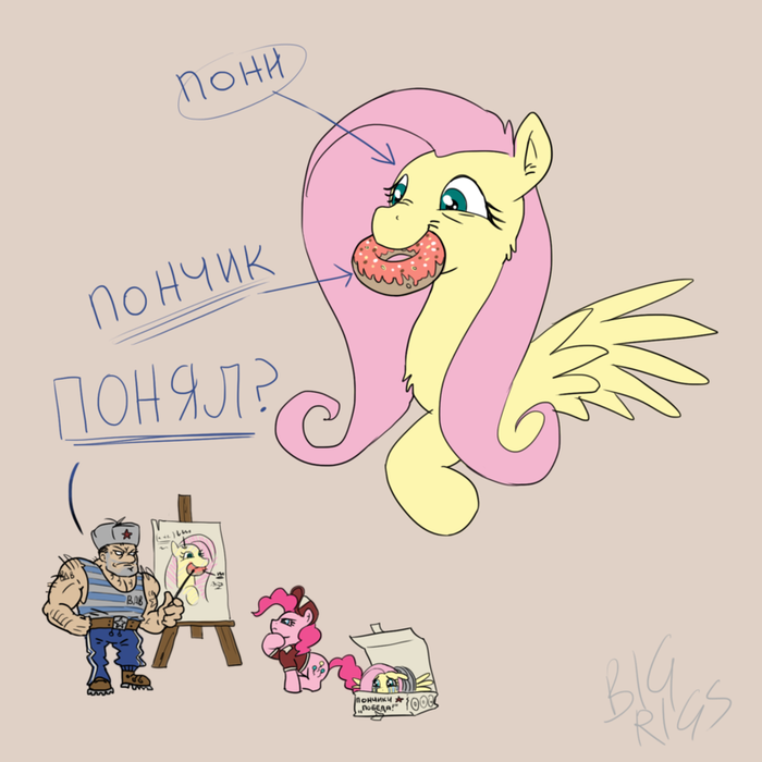 , , ? My Little Pony, Pinkie Pie, Fluttershy, , 