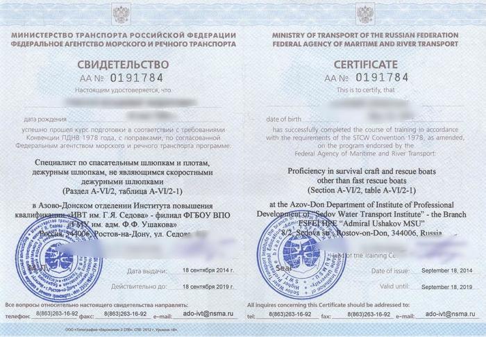 как пройти практику на корабле. Смотреть фото как пройти практику на корабле. Смотреть картинку как пройти практику на корабле. Картинка про как пройти практику на корабле. Фото как пройти практику на корабле