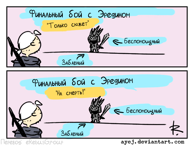 Nice final boss - Comics, Witcher, Ayej, Translation, Humor