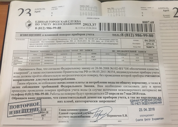 Beware of scammers! - My, Fraud, Saint Petersburg, Murino