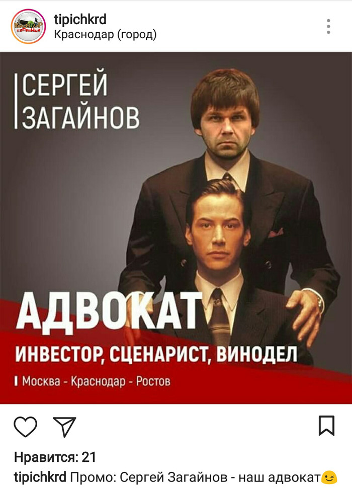 Захожу в Инстаграм, а там...