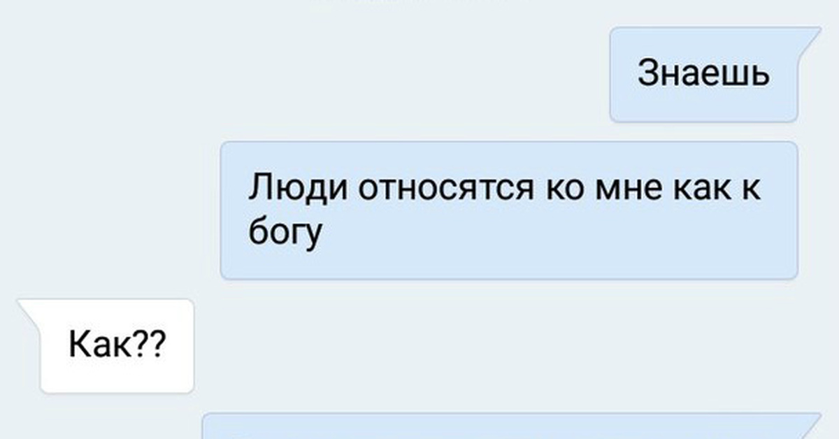 Как разнести по фактам. Как слить человека в переписке. Как слить человека по фактам. Как в переписки игнорить друга. Я игнорирую переписки.