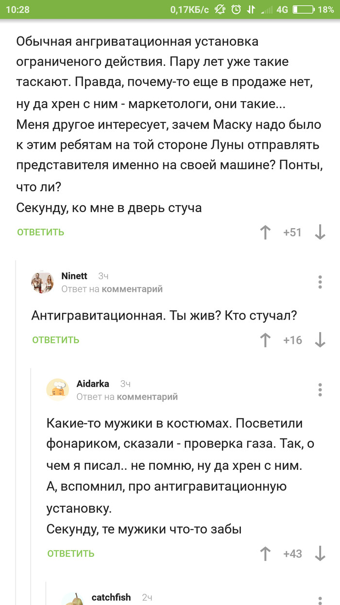 Антигравиатационная установка