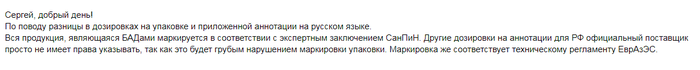 проверить витамины по коду опти мен