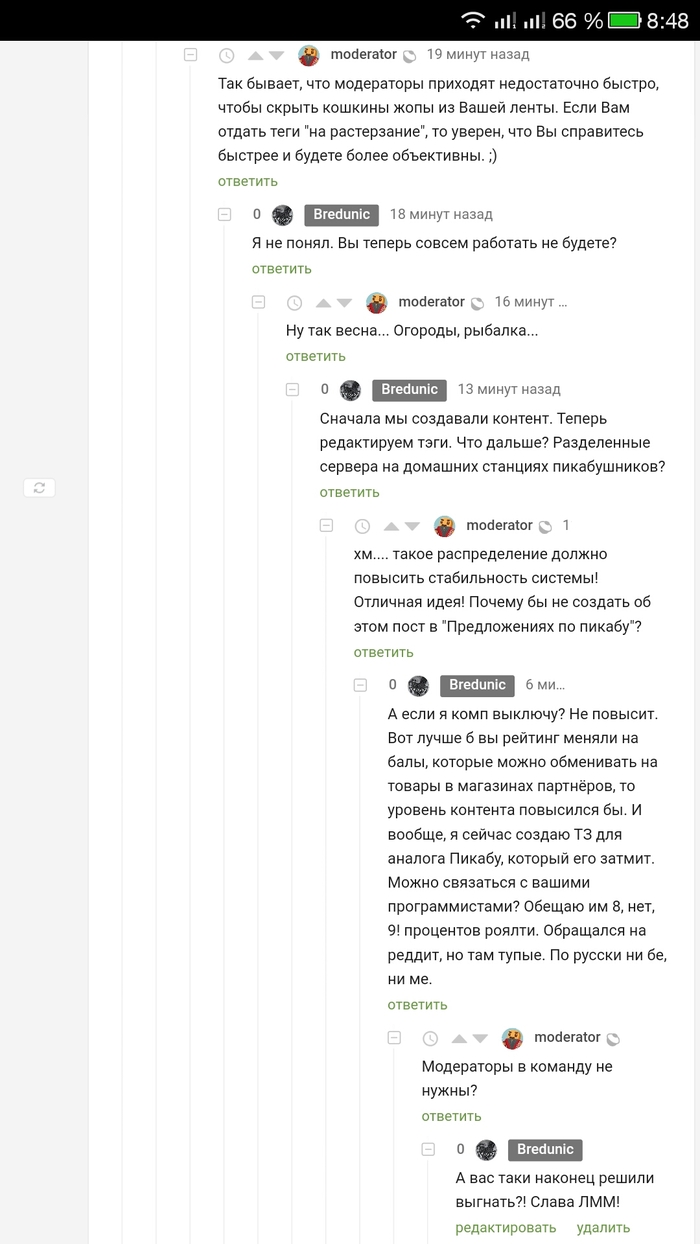 Пикабу собирается упразднить институт модераторства - Шок, Достаточно, Юмор, Фотошоп мастер, Комментарии на Пикабу
