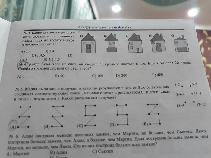 When Coca-Cola Doesn't Sleep - Textbook, Mathematics, Task, The photo