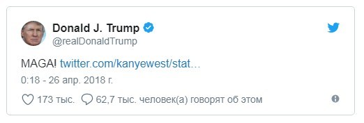 Kanye West supported Trump on Twitter. - Social networks, Politics, Music, Donald Trump, Kanye west, Longpost